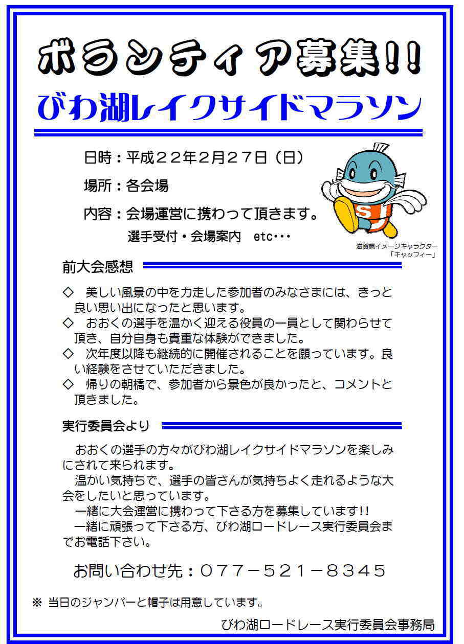 ボランティア案内パンフ