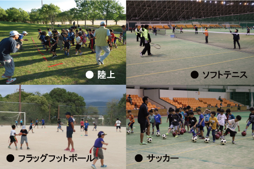 ジュニアスポーツアカデミー