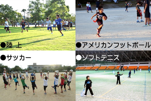 ジュニアスポーツアカデミー