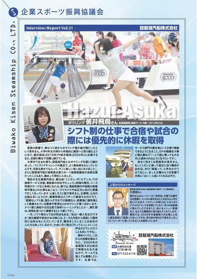 ビスポ右