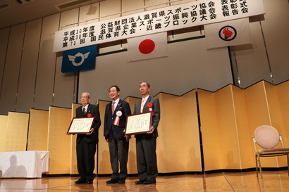 選手派遣協力表彰