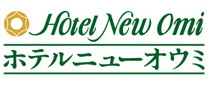 株式会社オウミリゾート ホテルニューオウミ