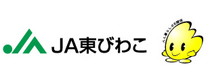 東びわこ農業協同組合