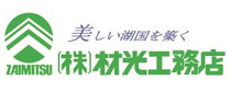 株式会社材光工務店