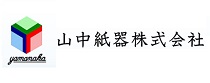 山中紙器株式会社