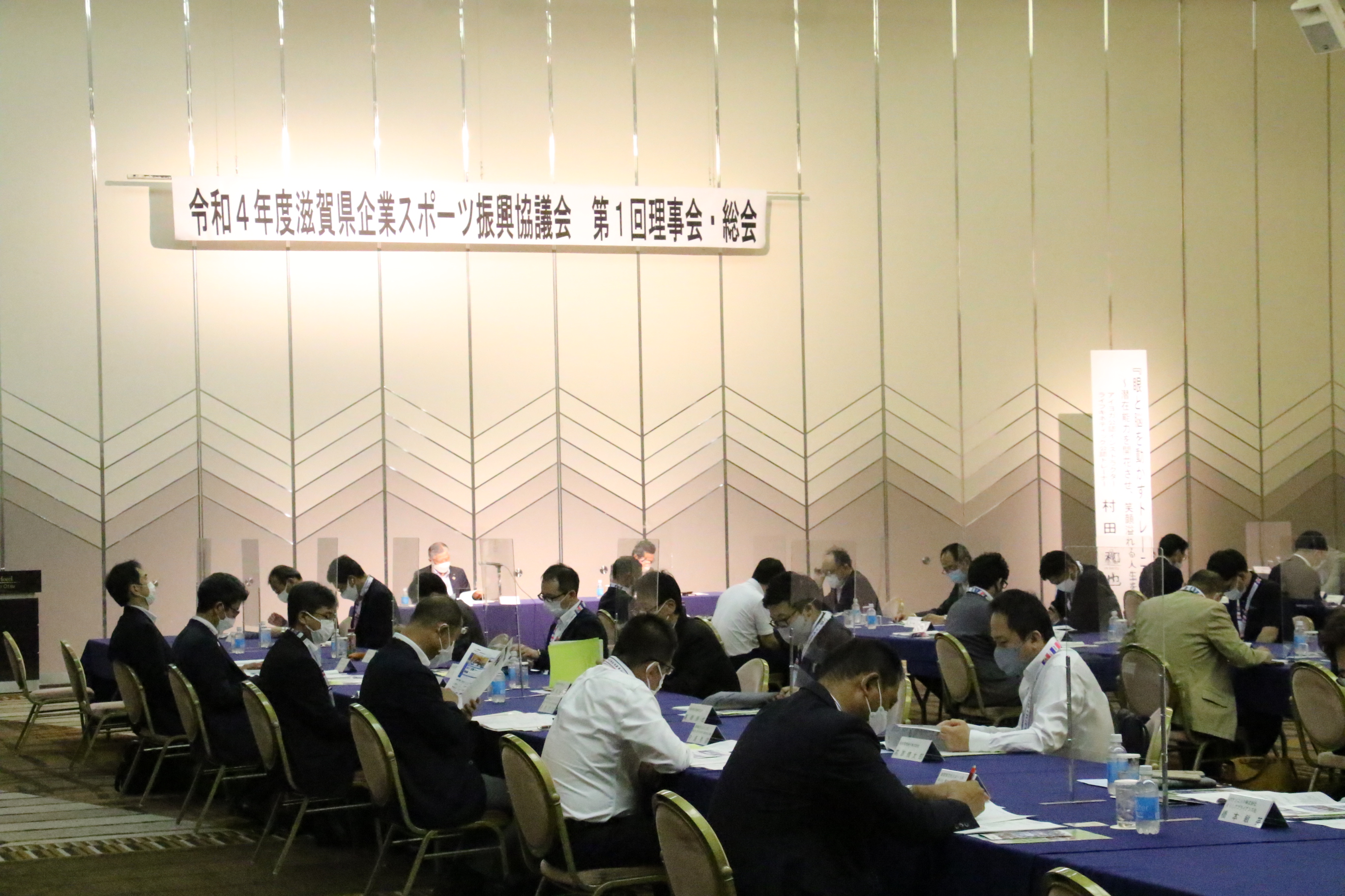 令和４年度　第１回理事会・総会を開催しました