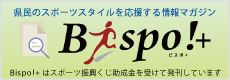 滋賀県体育協会の発行物をご覧いただけます。
