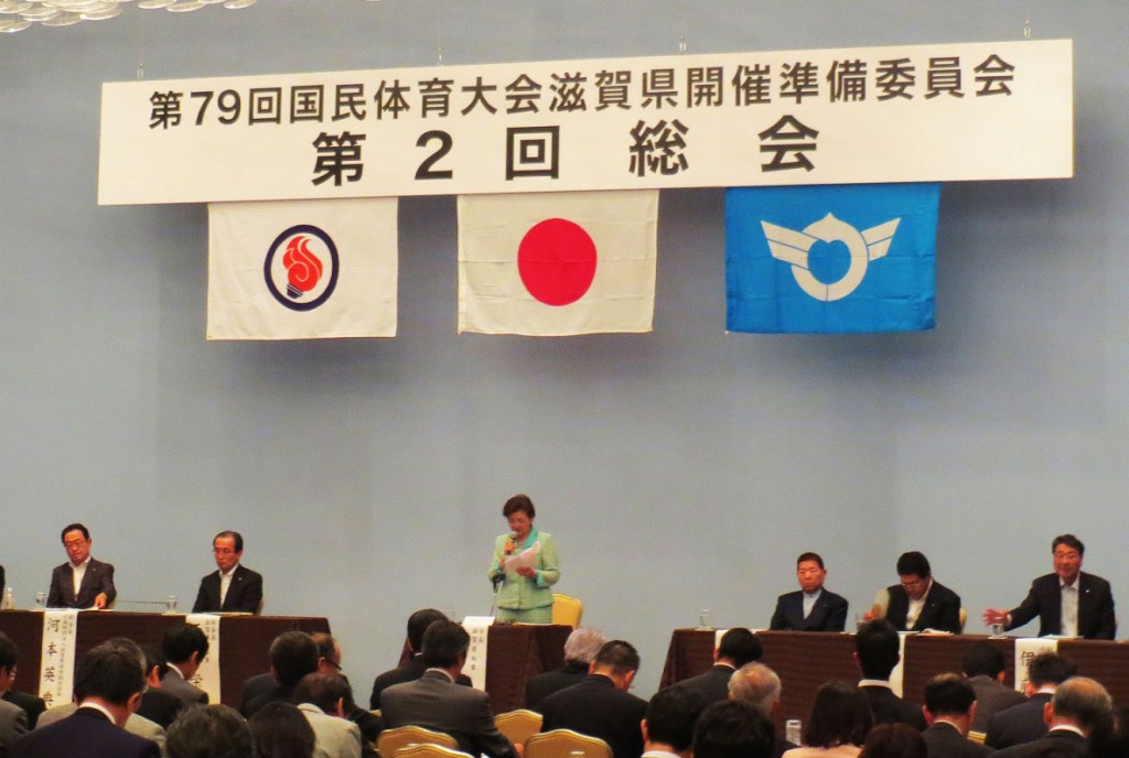 第79回国民体育大会 主会場が決定! 滋賀県スポーツ協会(旧滋賀県体育協会)