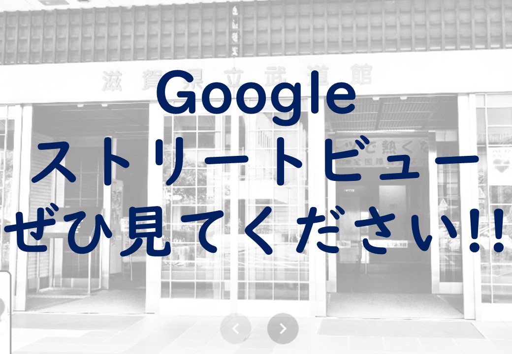 当施設の雰囲気をよりリアルに確かめられます！