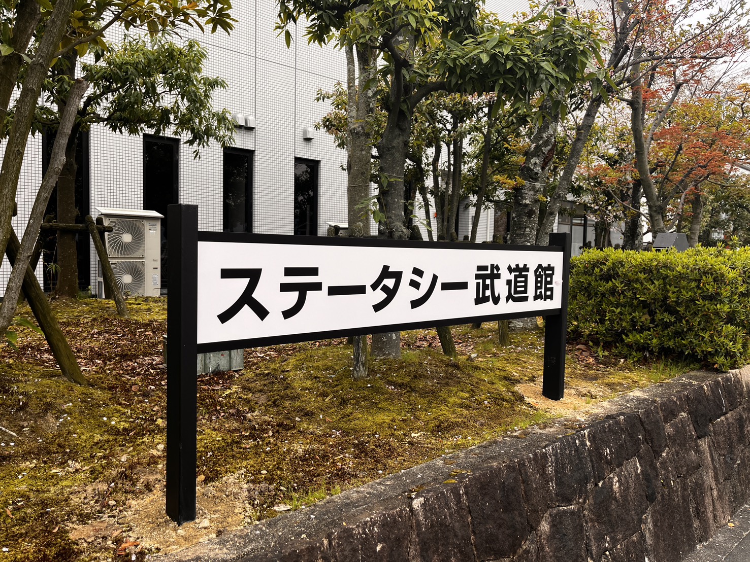 ネーミングライツパートナー決定！