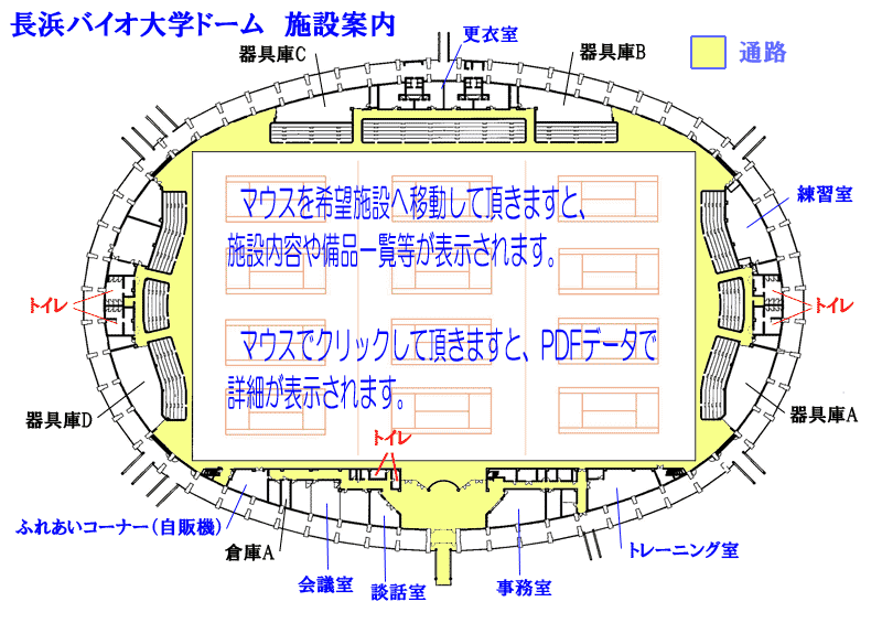 施設案内