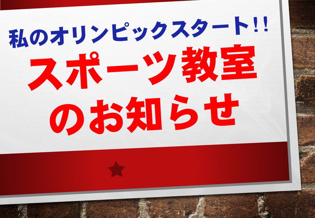 令和5年度 情報順次更新中！