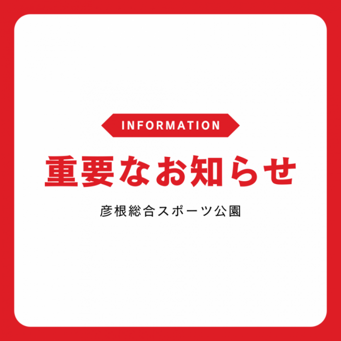 お知らせ お知らせ