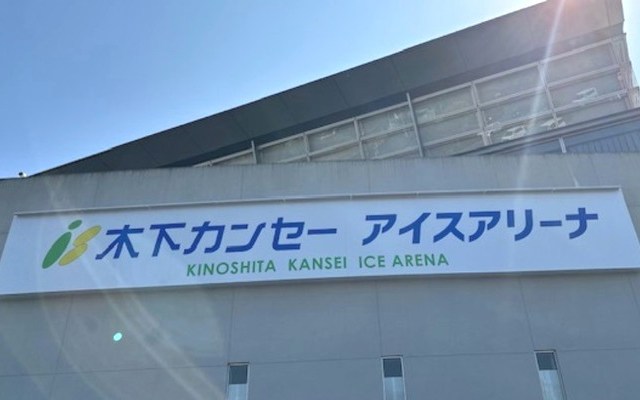 滋賀県立アイスアリーナ1