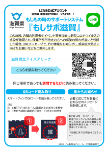 コロナ 情報 滋賀 小学校のクラスター拡大、幼保でも感染者増 滋賀の新型コロナ、21日夜発表｜医療・コロナ｜地域のニュース｜京都新聞