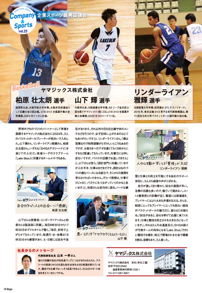 ビスポ右