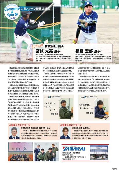 ビスポ左