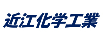 近江化学工業株式会社