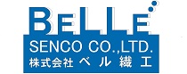 株式会社ベル繊工