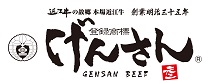肉のげんさん　元三フード株式会社