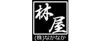 株式会社なかなか　林屋