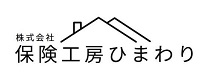株式会社保険工房ひまわり