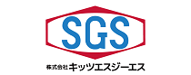 株式会社キッツエスジーエス