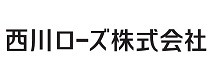 西川ローズ株式会社