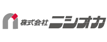 株式会社ニシオカ