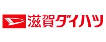 滋賀ダイハツ販売株式会社