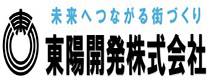 東陽開発株式会社