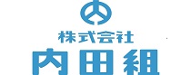 株式会社内田組