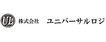 株式会社ユニバーサルロジ