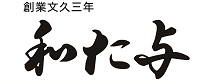 株式会社和た与