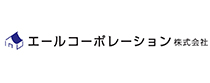 エールコーポレーション株式会社