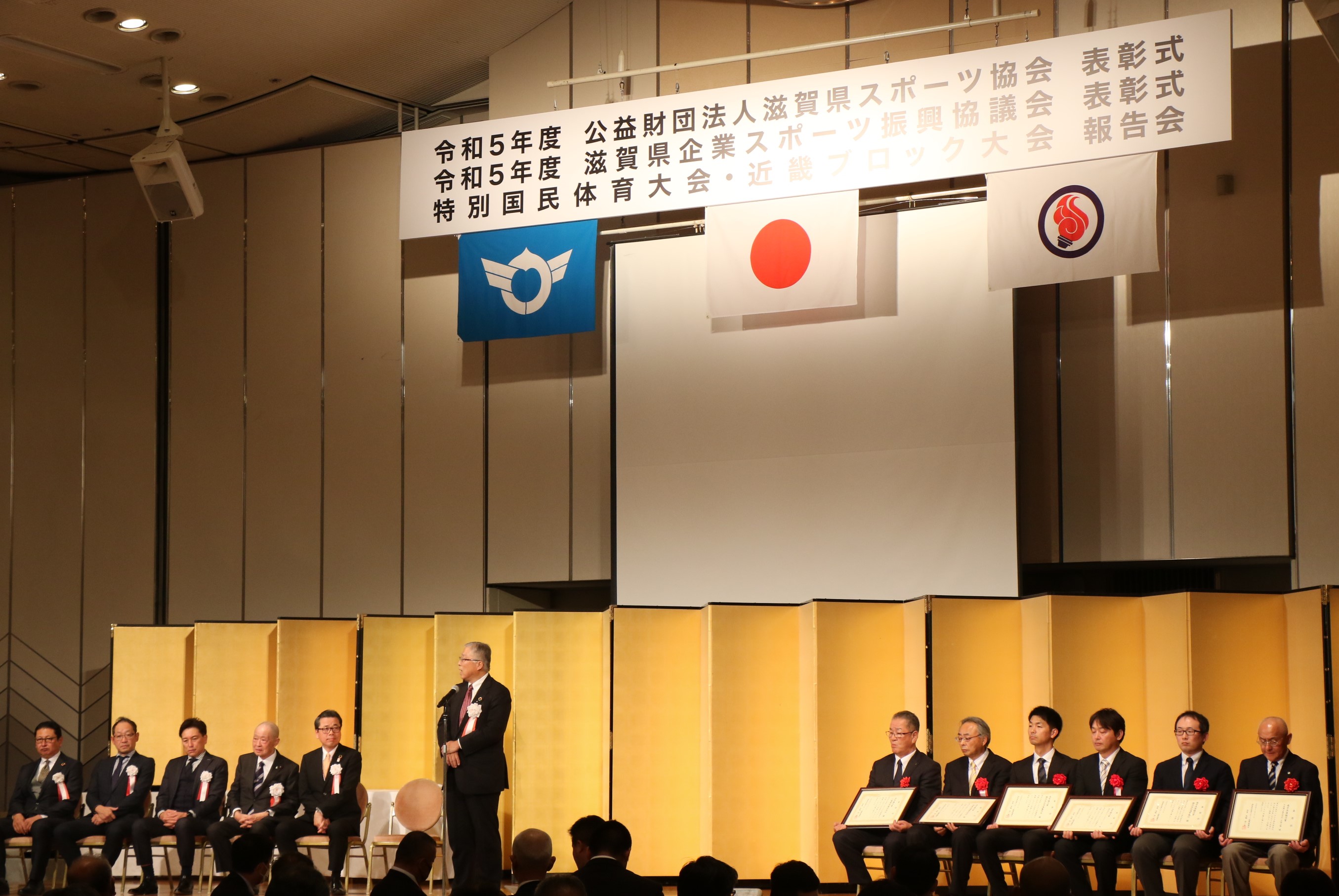 令和５年度滋賀県企業スポーツ振興協議会  表彰式を開催しました！