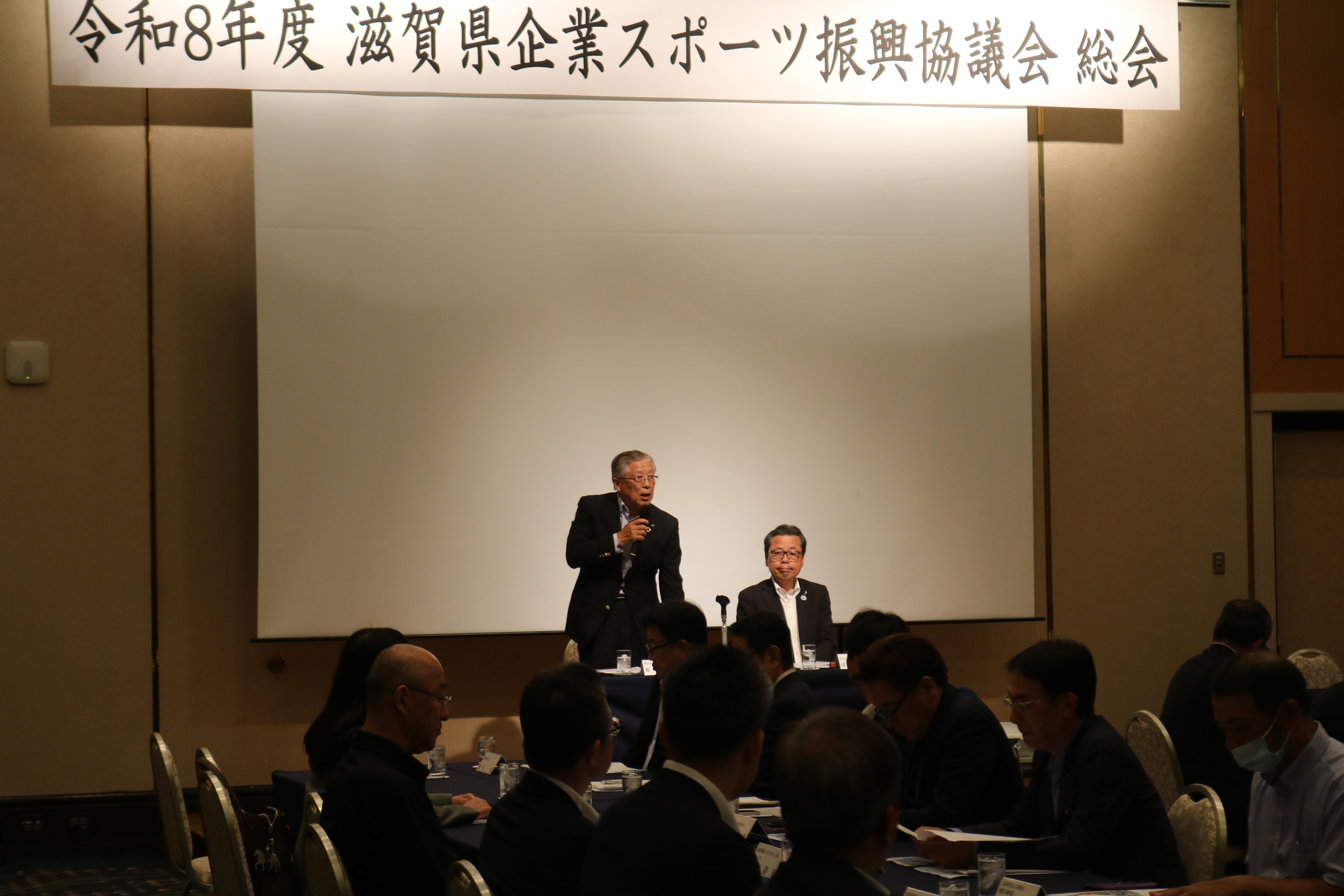 令和8年度 滋賀県企業スポーツ振興協議会 第1回理事会・総会を開催しました