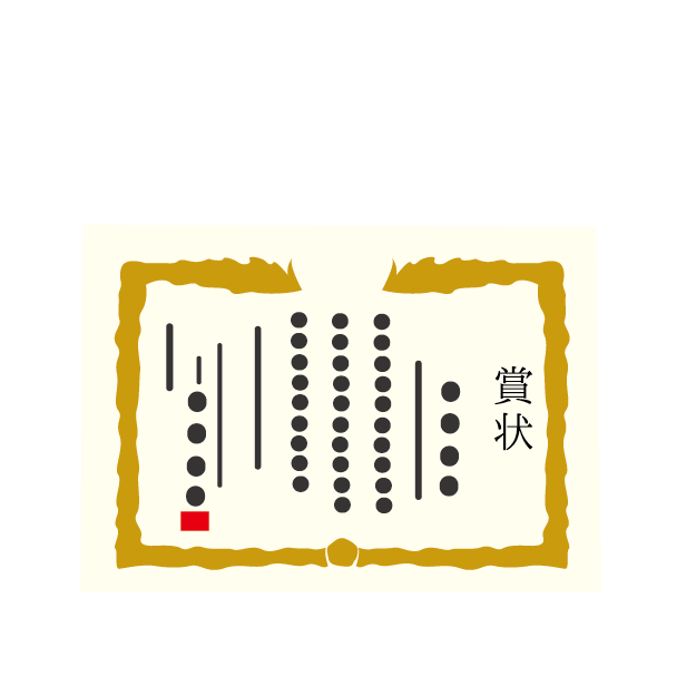 平成26年度表彰者一覧 平成26年度表彰者一覧