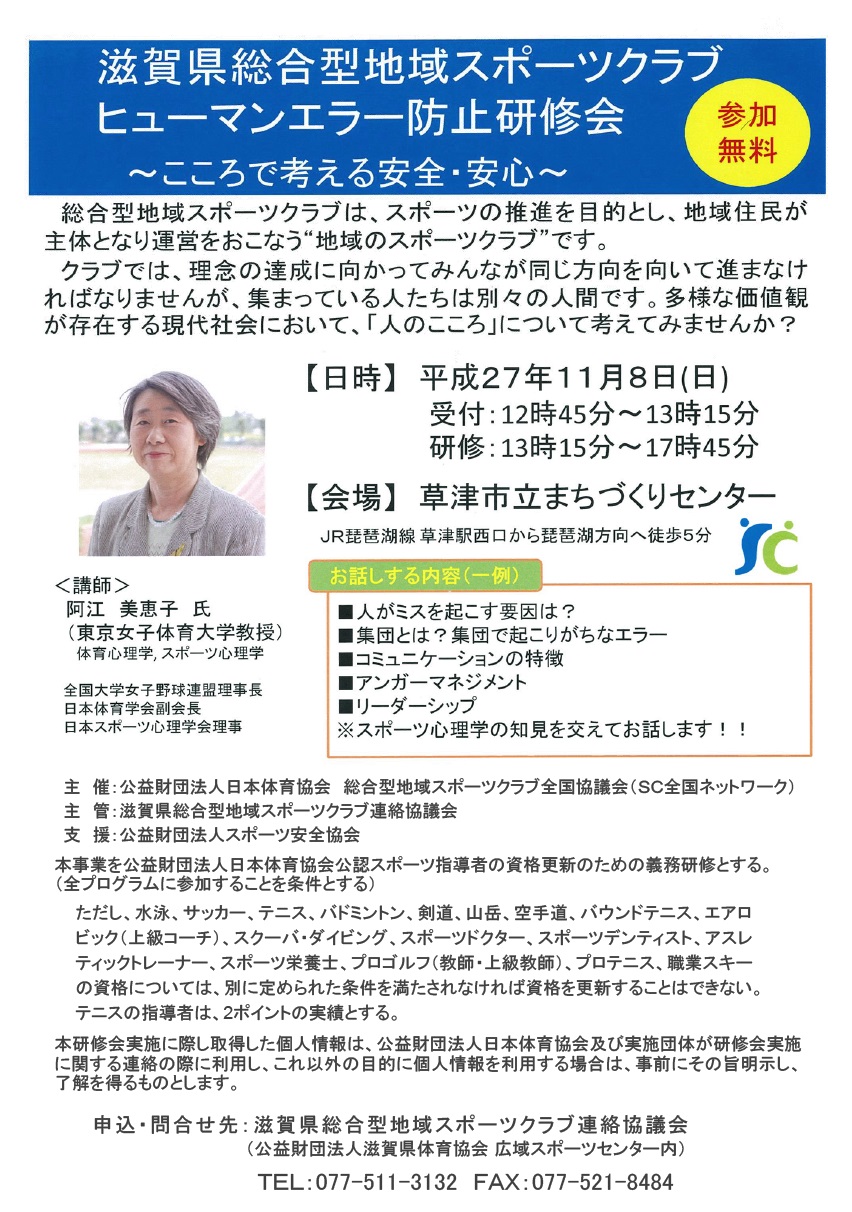 ヒューマンエラー防止研修会 ヒューマンエラー防止研修会