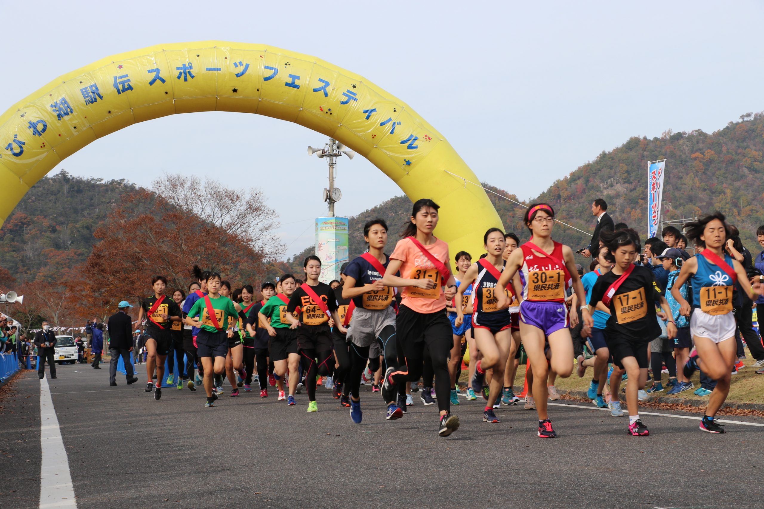 「びわ湖駅伝スポーツフェスティバル２０２２」参加者募集のおしらせ