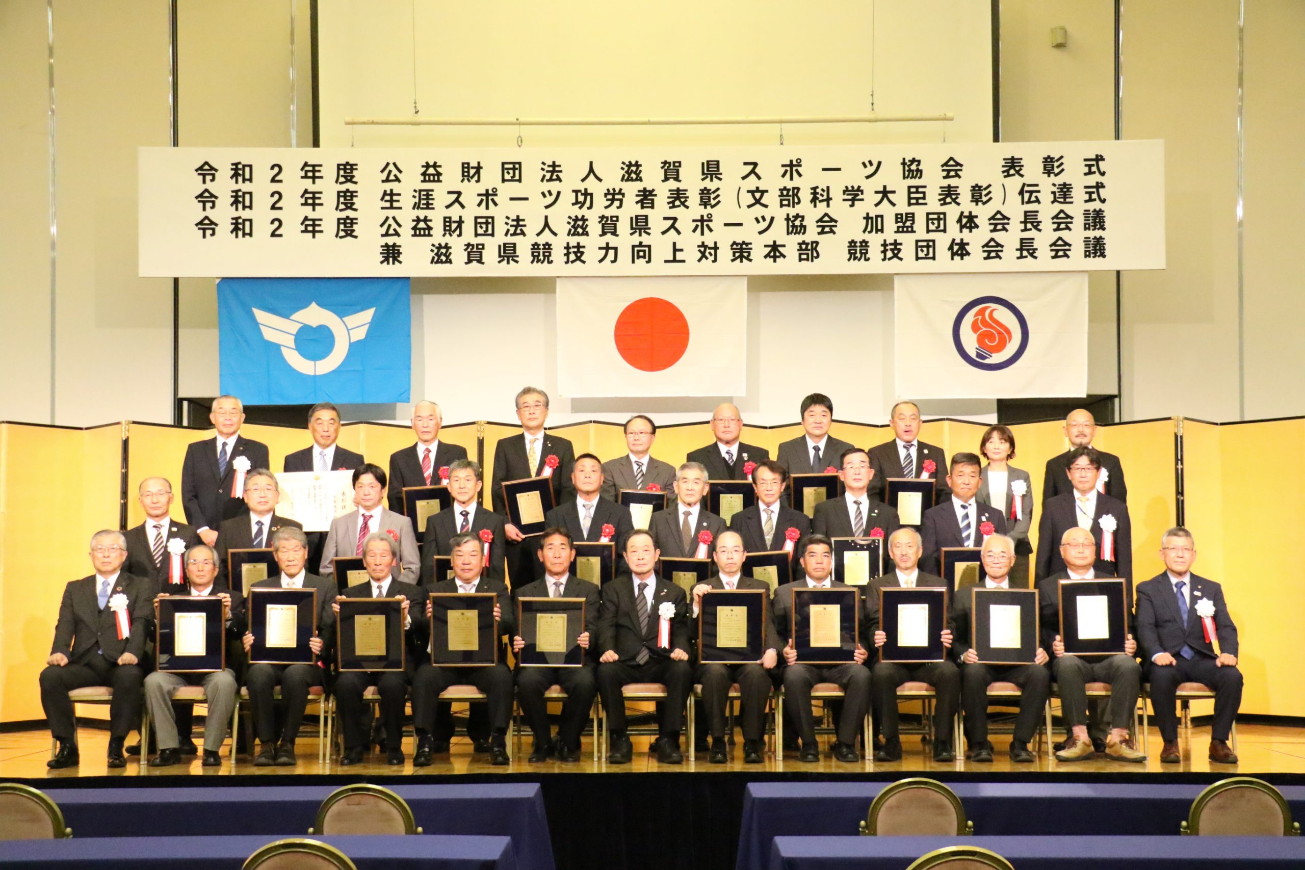 令和２年度公益財団法人スポーツ協会表彰式 生涯スポーツ功労者表彰 文部科学大臣表彰 伝達式 滋賀県スポーツ協会 旧滋賀県体育協会