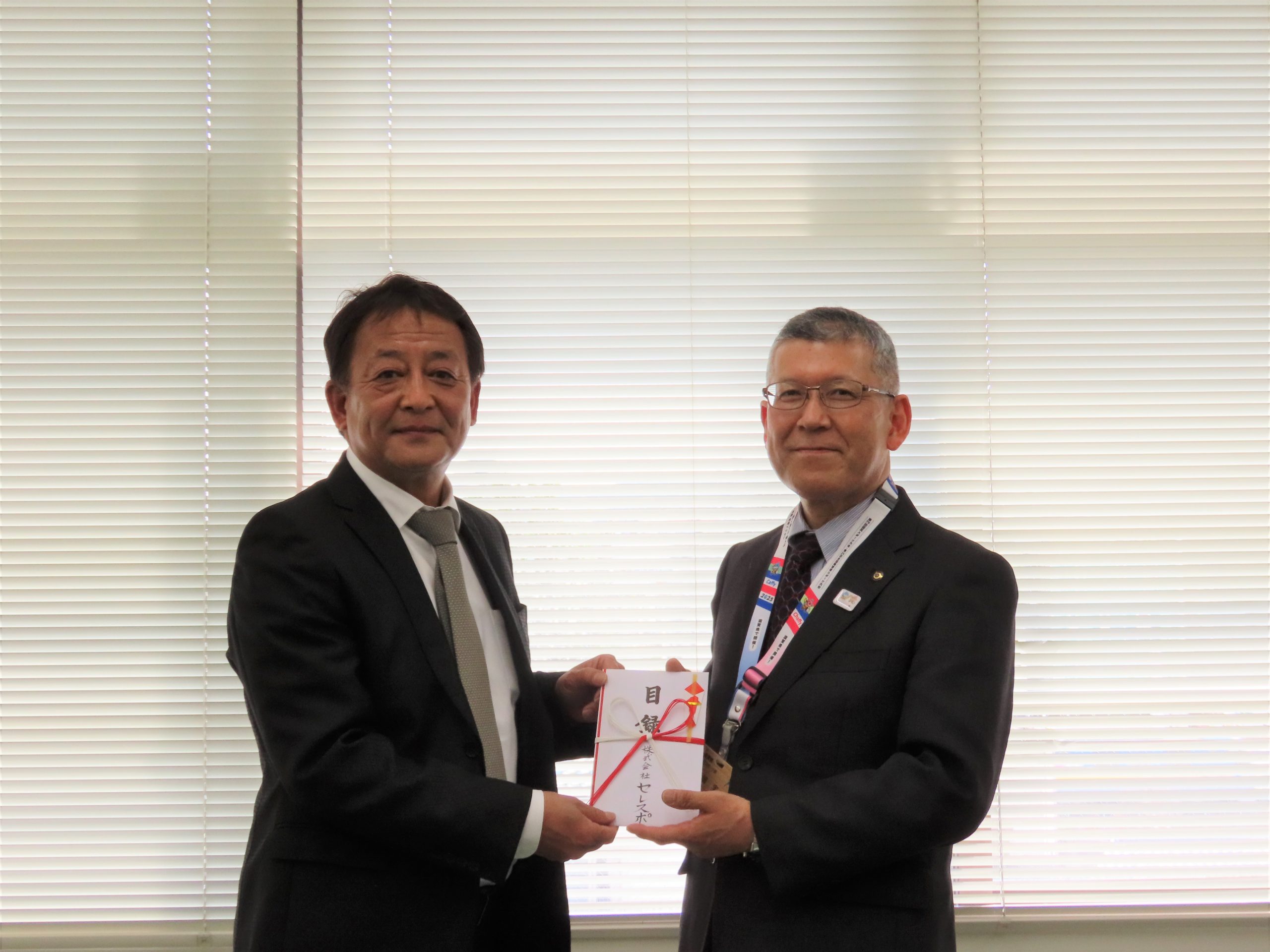 ㈱セレスポから(公財)滋賀県スポーツ協会への寄付金の贈呈について