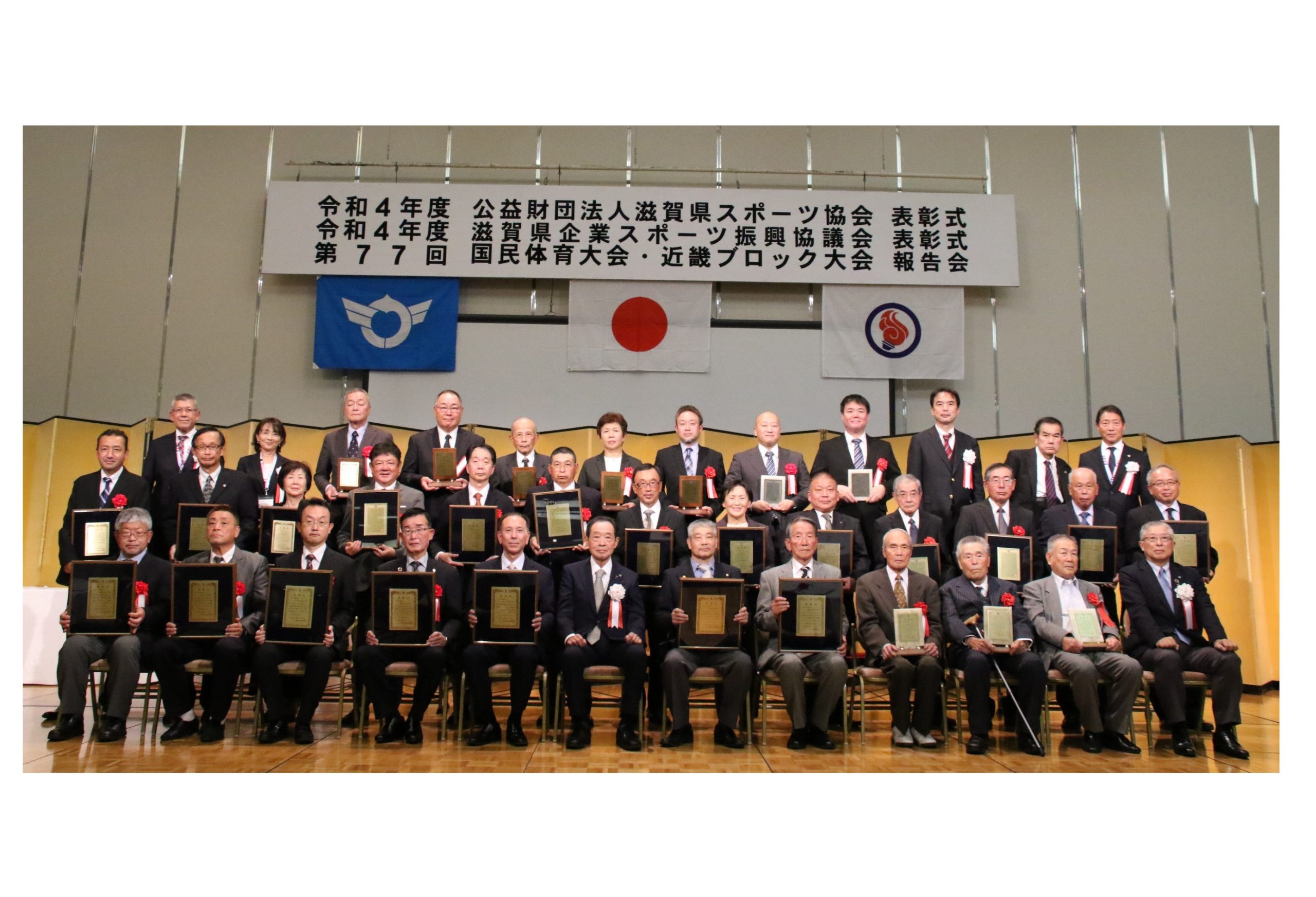 令和４年度　滋賀県スポーツ協会表彰式を開催しました！