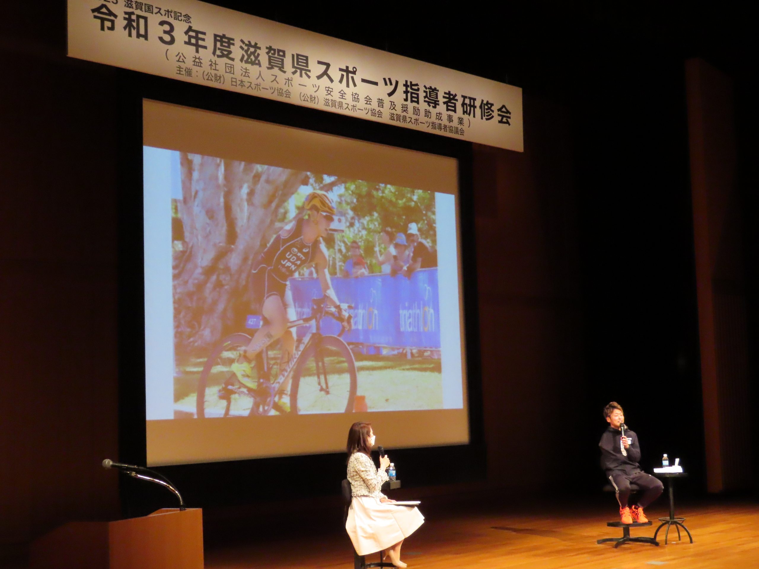 令和4年度滋賀県スポーツ指導者研修会開催のご案内 令和4年度滋賀県スポーツ指導者研修会開催のご案内