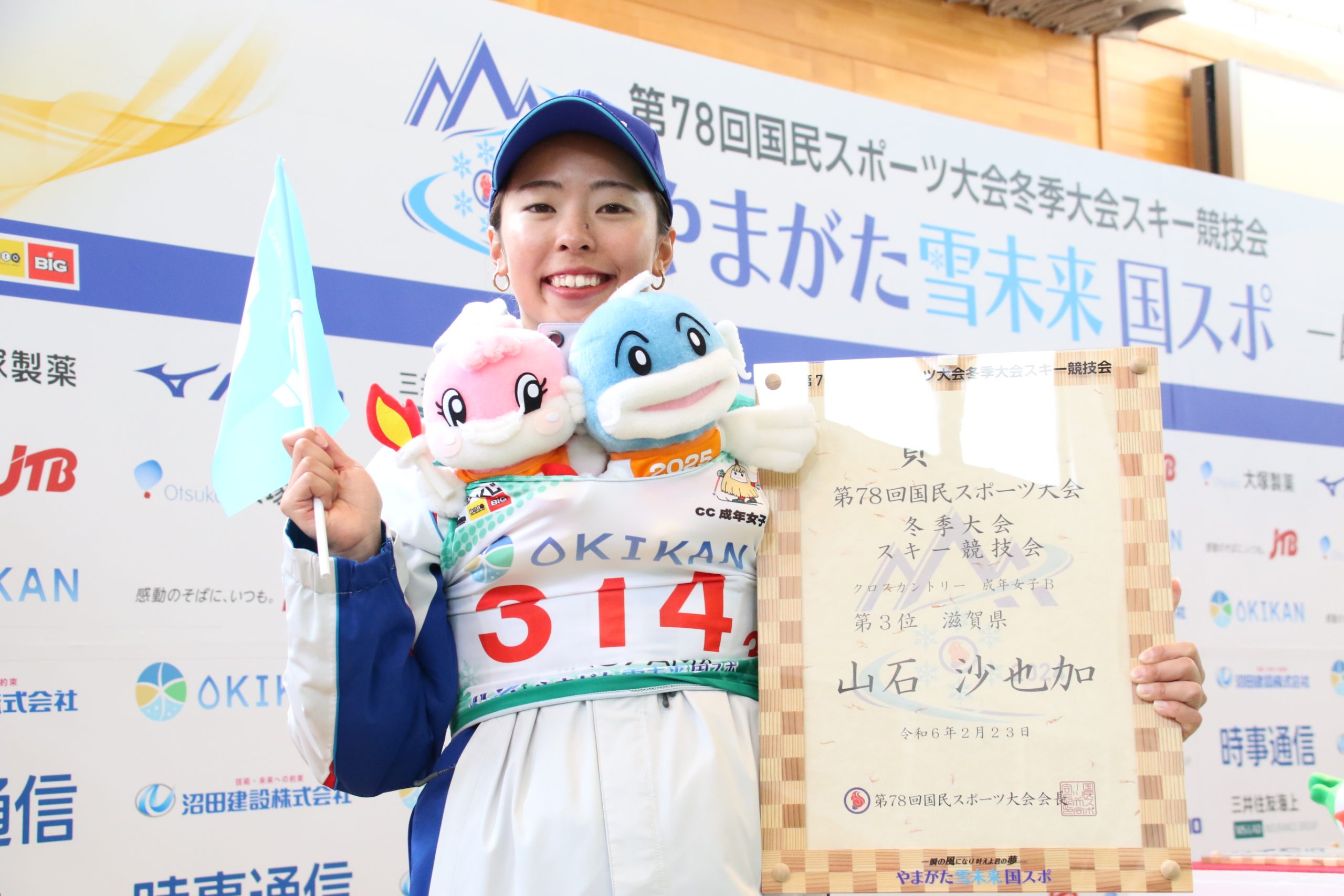 第78回国民スポーツ大会 冬季大会 スキー競技会　山石 沙也加 ３位入賞!!