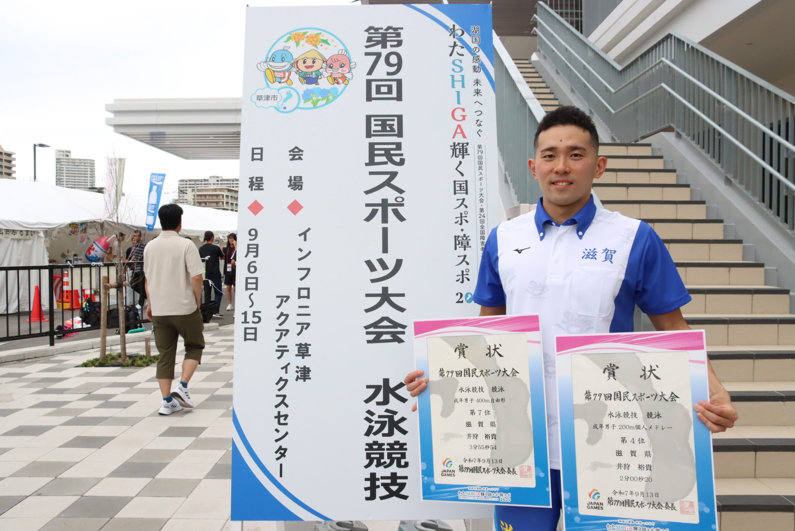 井狩 裕貴選手　第79回国民スポーツ大会入賞!!
