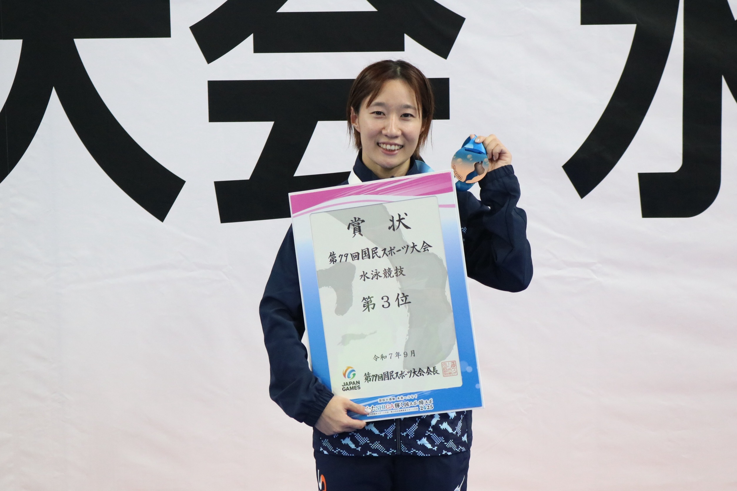 板橋 美波選手　第79回国民スポーツ大会入賞!