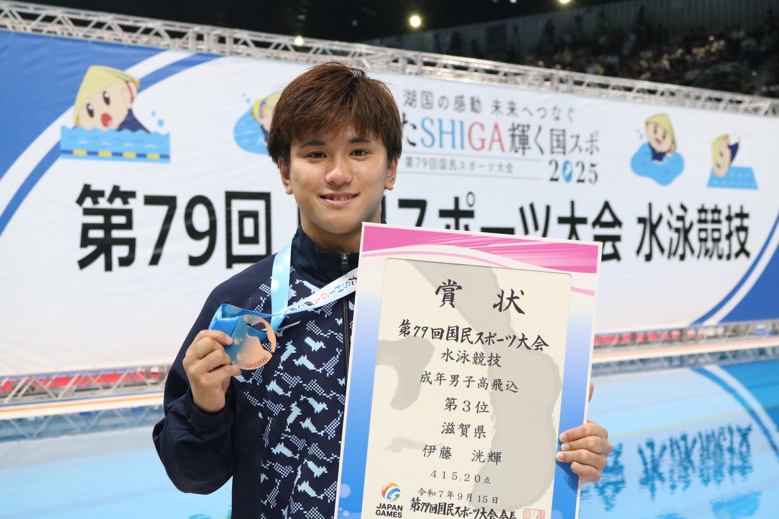 伊藤 洸輝選手　第79回国民スポーツ大会入賞!