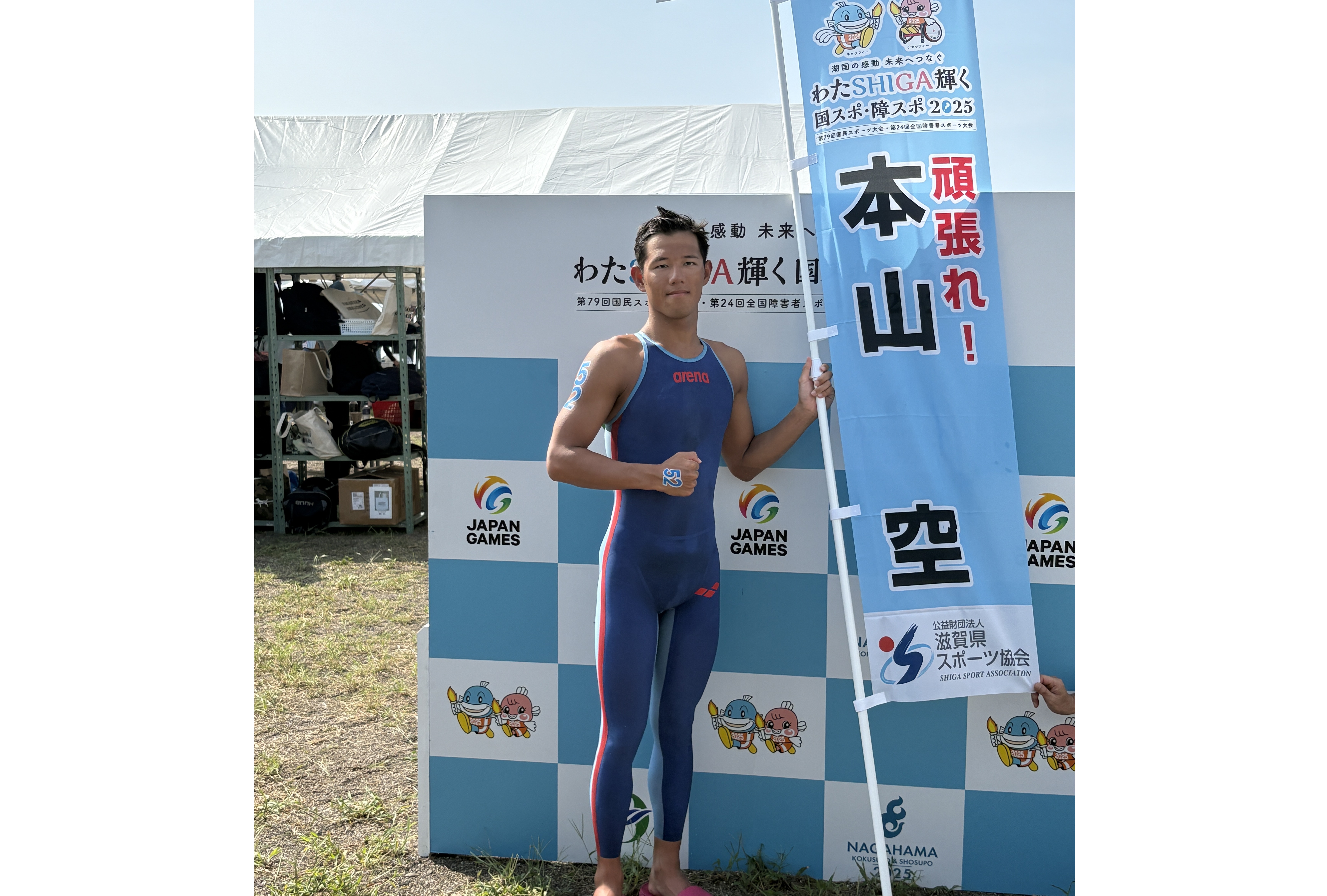 本山 空選手　第79回国民スポーツ大会 4位!!