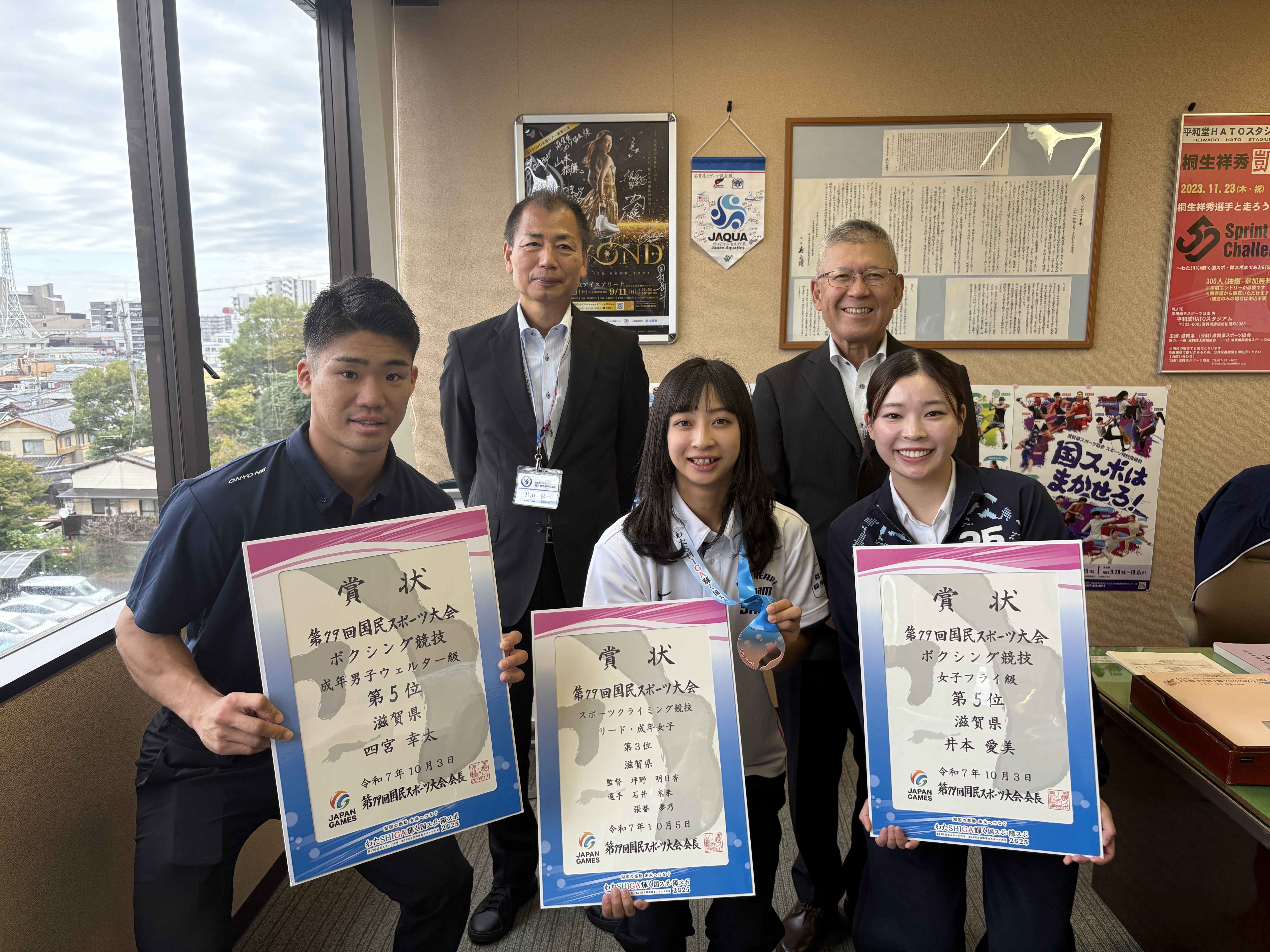 国スポ報告　石井選手(スポーツクライミング)四宮選手、井本選手(ボクシング)